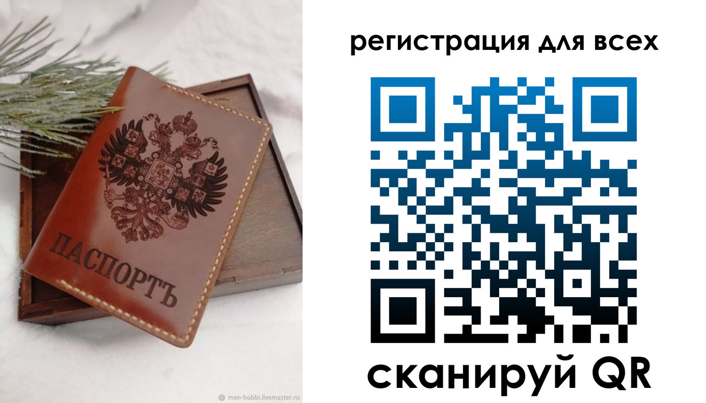временная регистрация поиск в Очёре