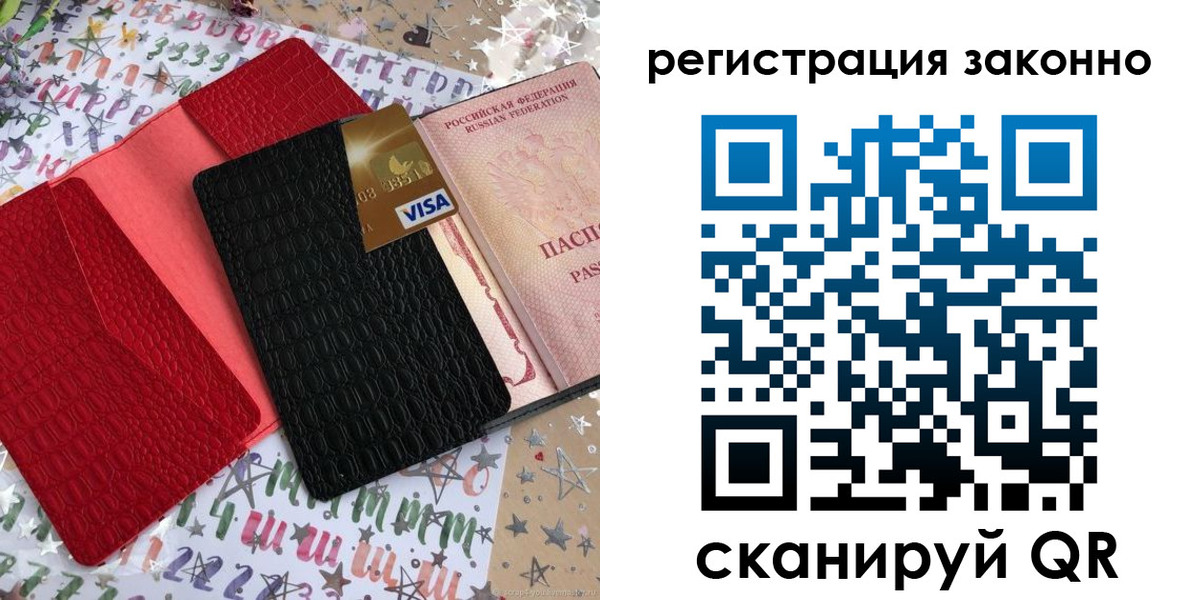 прописка поиск в Очёре