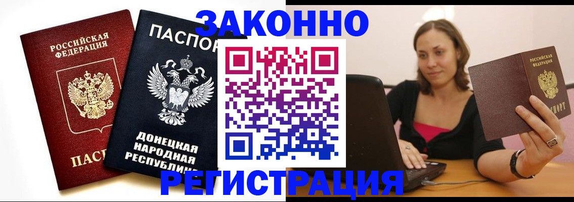 временная регистрация собственник в Очёре