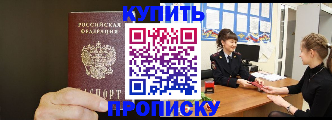 пропишу в квартире в Очёре
