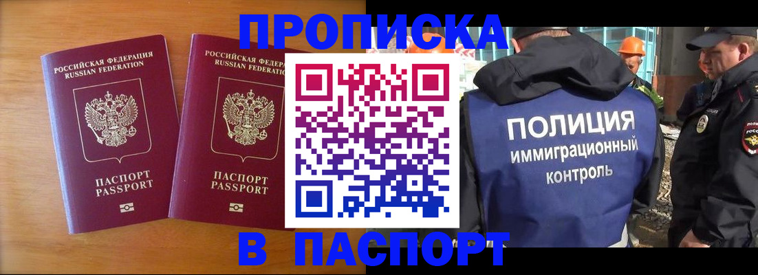 прописка паспорт в Очёре