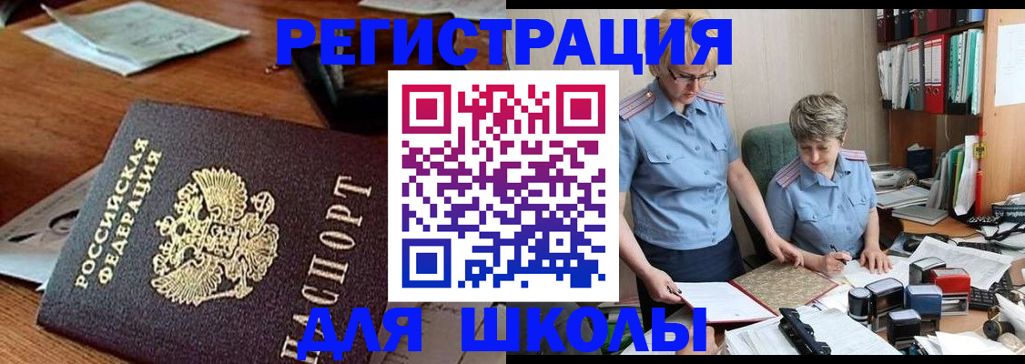где прописаться в Очёре