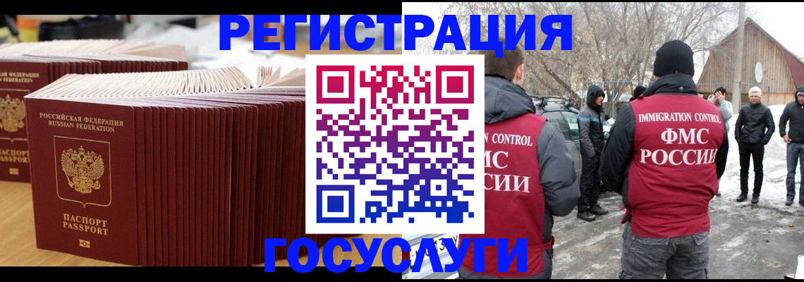 прописка 2025 в Очёре