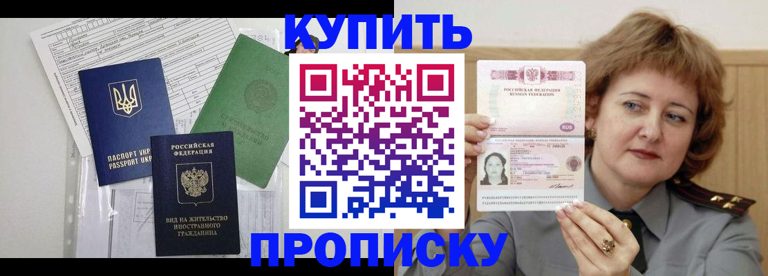прописка для военкомата в Очёре