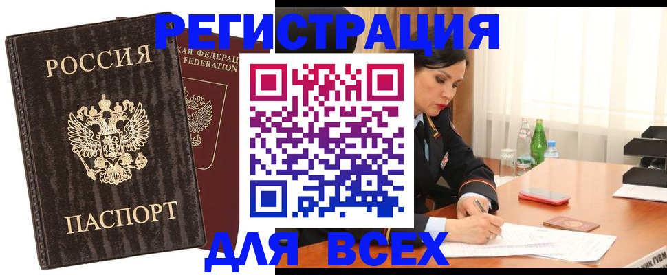 временная прописка в Очёре