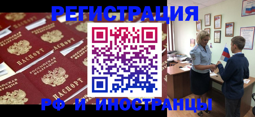 прописка от собственника в Очёре