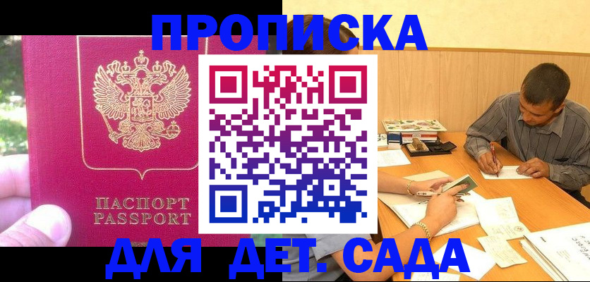 временная регистрация купить в Очёре