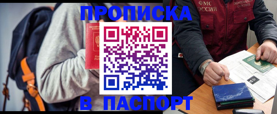 временная регистрация госуслуги в Очёре
