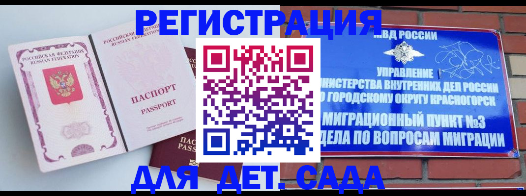 временная регистрация надежно в Очёре
